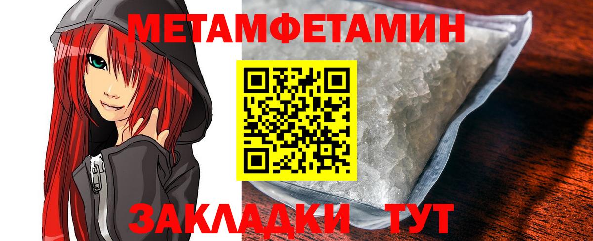 АМФЕТАМИН 97% Славгород