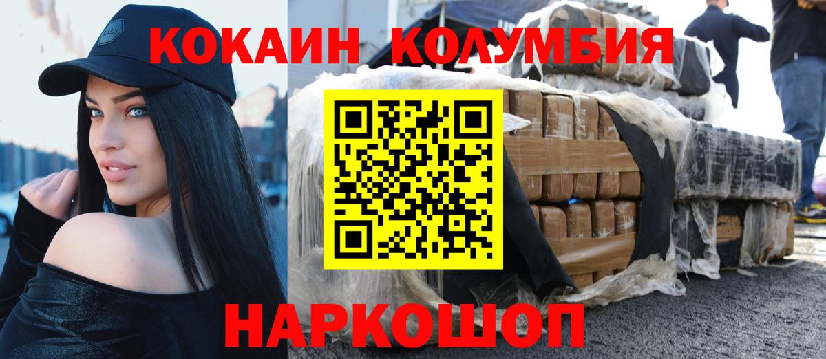 Cocaine 98%  Кокаин  Славгород  КОКАИН 97%  Вход с VPN 