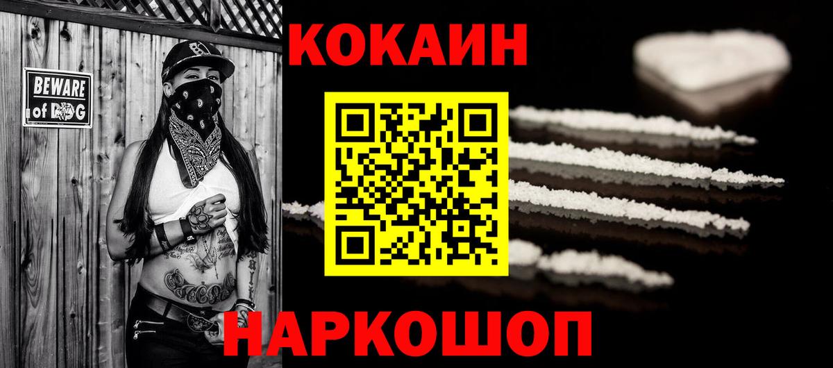 Cocaine VHQ Славгород