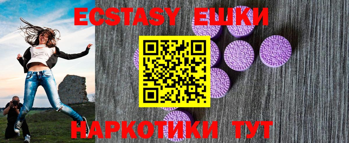 Славгород  Ecstasy  Вход с VPN  Ecstasy 280 MDMA 