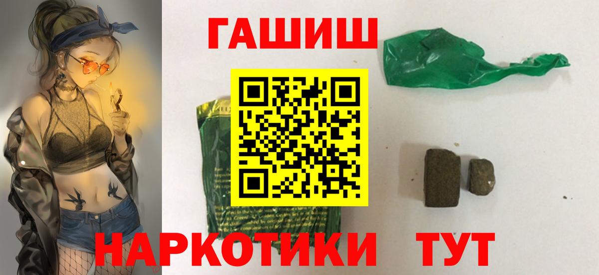Гашиш хэш  ГАШ  Славгород  Вход с VPN  ГАШ убойный 