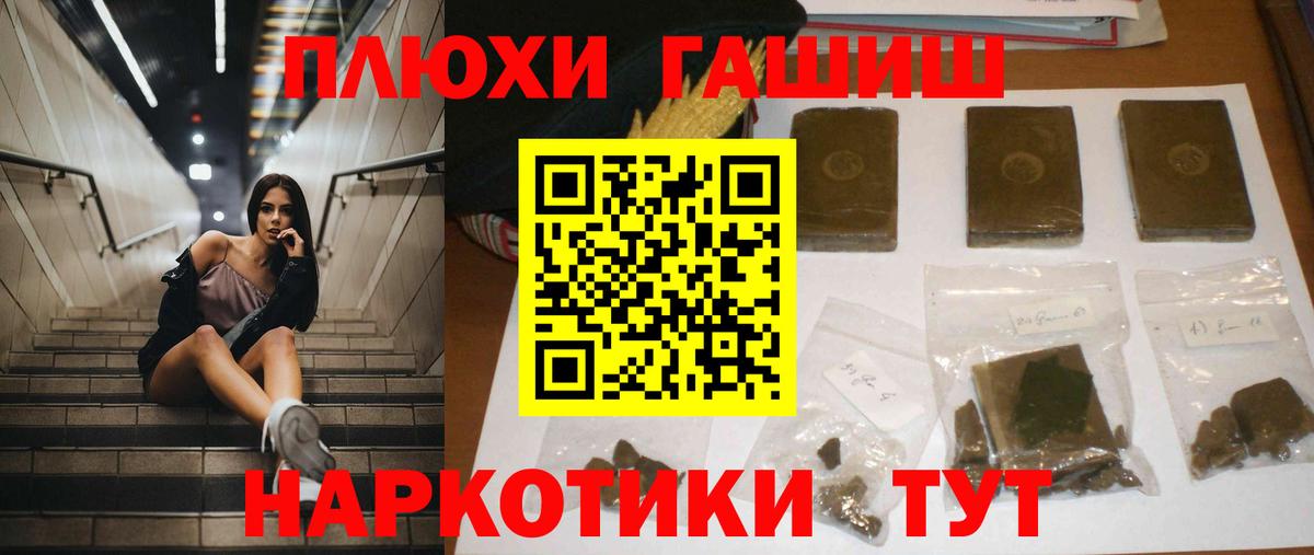 ГАШ Cannabis Славгород