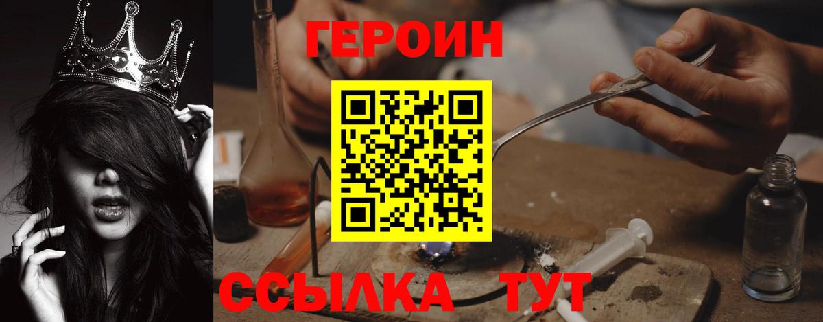 Славгород  ГЕРОИН Heroin  ГЕРОИН  Вход с VPN 