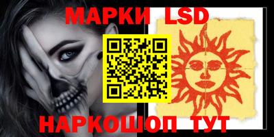 марки lsd Заволжье