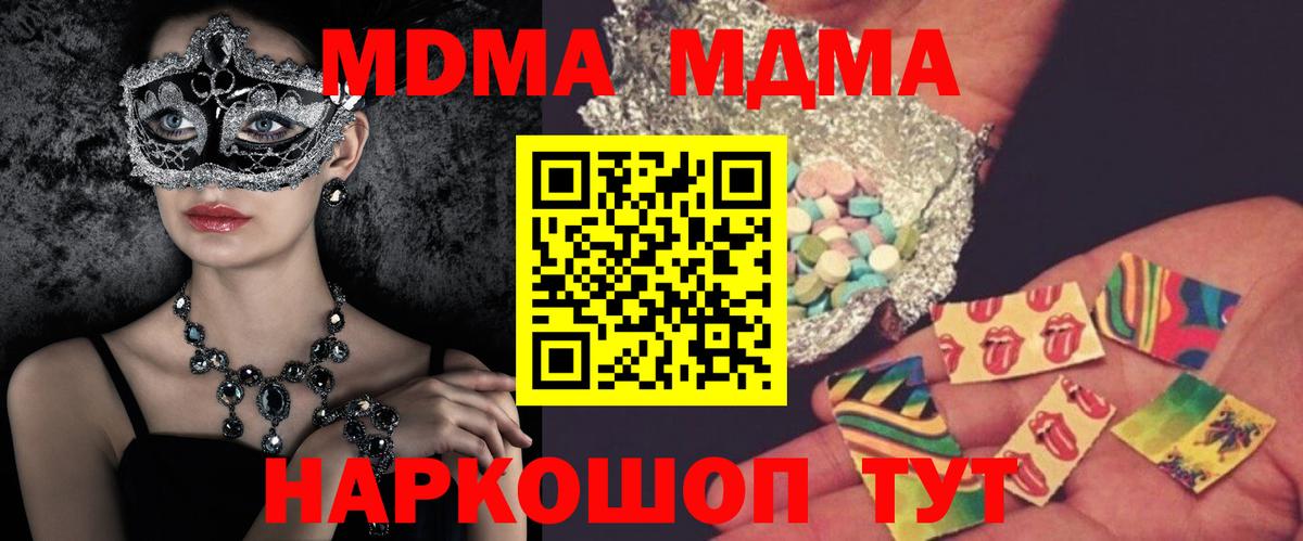 MDMA crystal Славгород