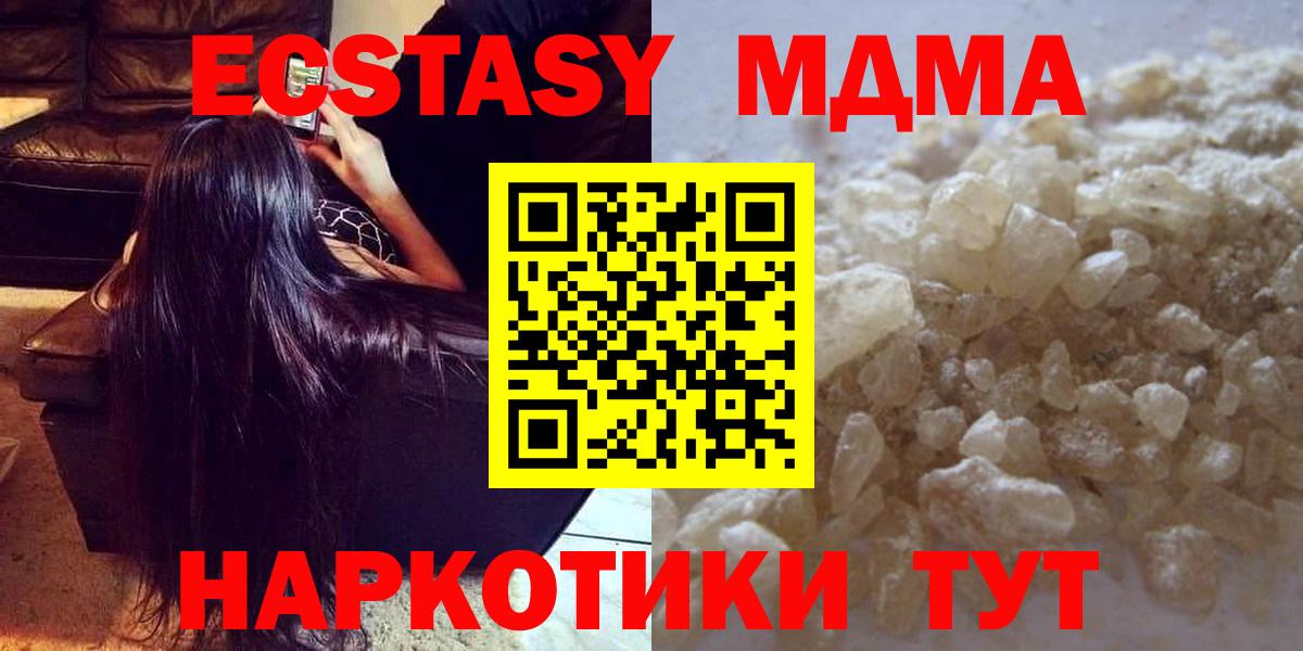 MDMA Molly  MDMA  Славгород  МДМА кристаллы  Вход с VPN 