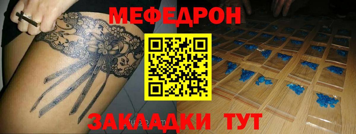 МЕФ Славгород
