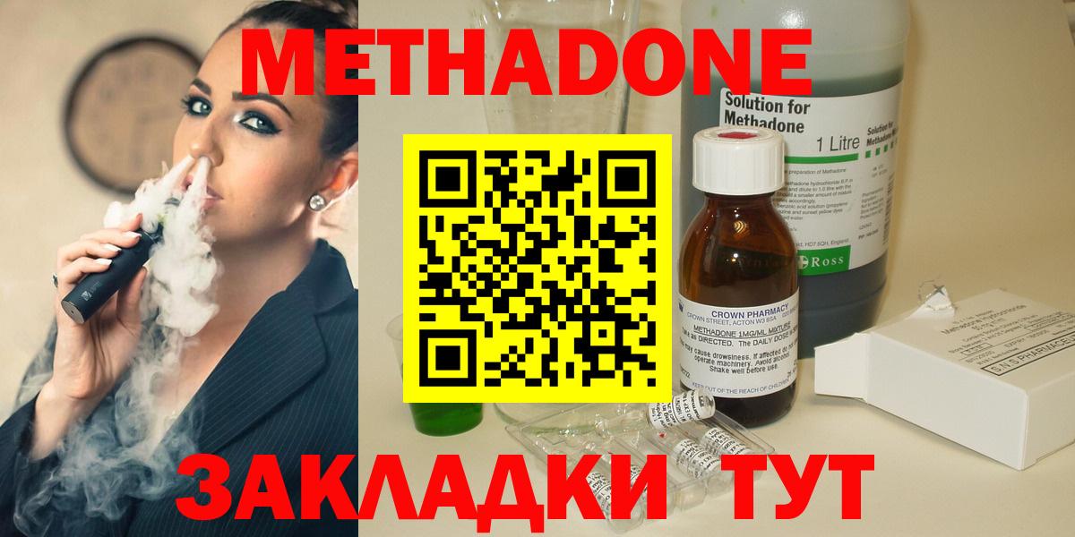 МЕТАДОН кристалл Славгород