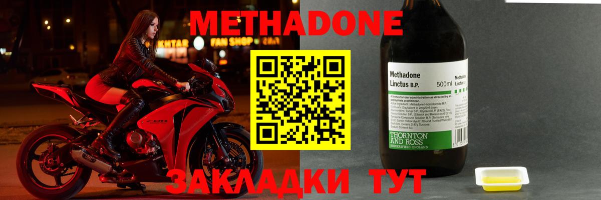 блэк спрут ССЫЛКА  Вход с VPN  Метадон methadone  Славгород  Метадон methadone 