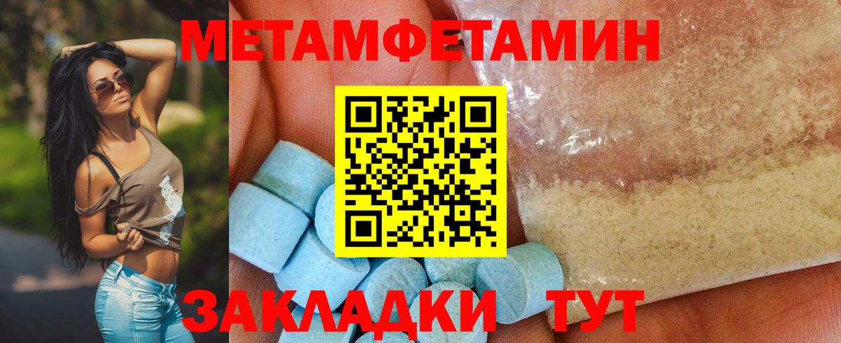 Первитин  Вход с VPN  Славгород  МЕТАМФЕТАМИН витя 