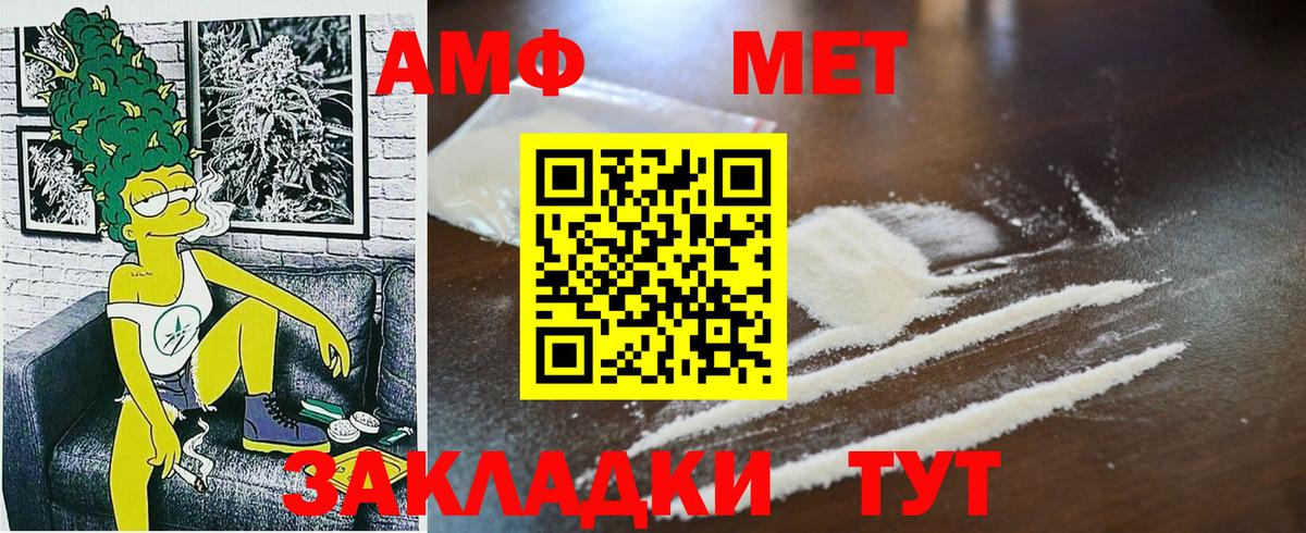 Метамфетамин мет Славгород